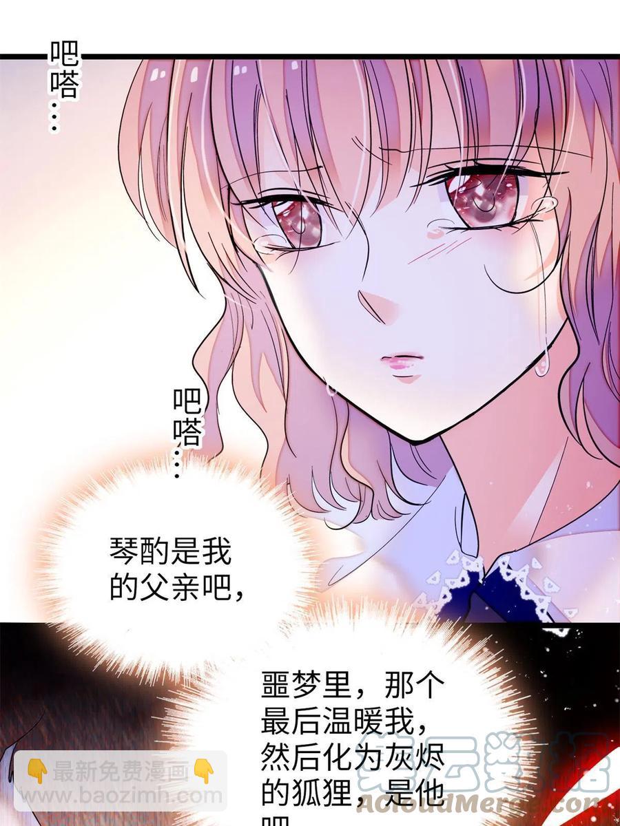 209 寄来了离婚通知书？(1/2)-第215话