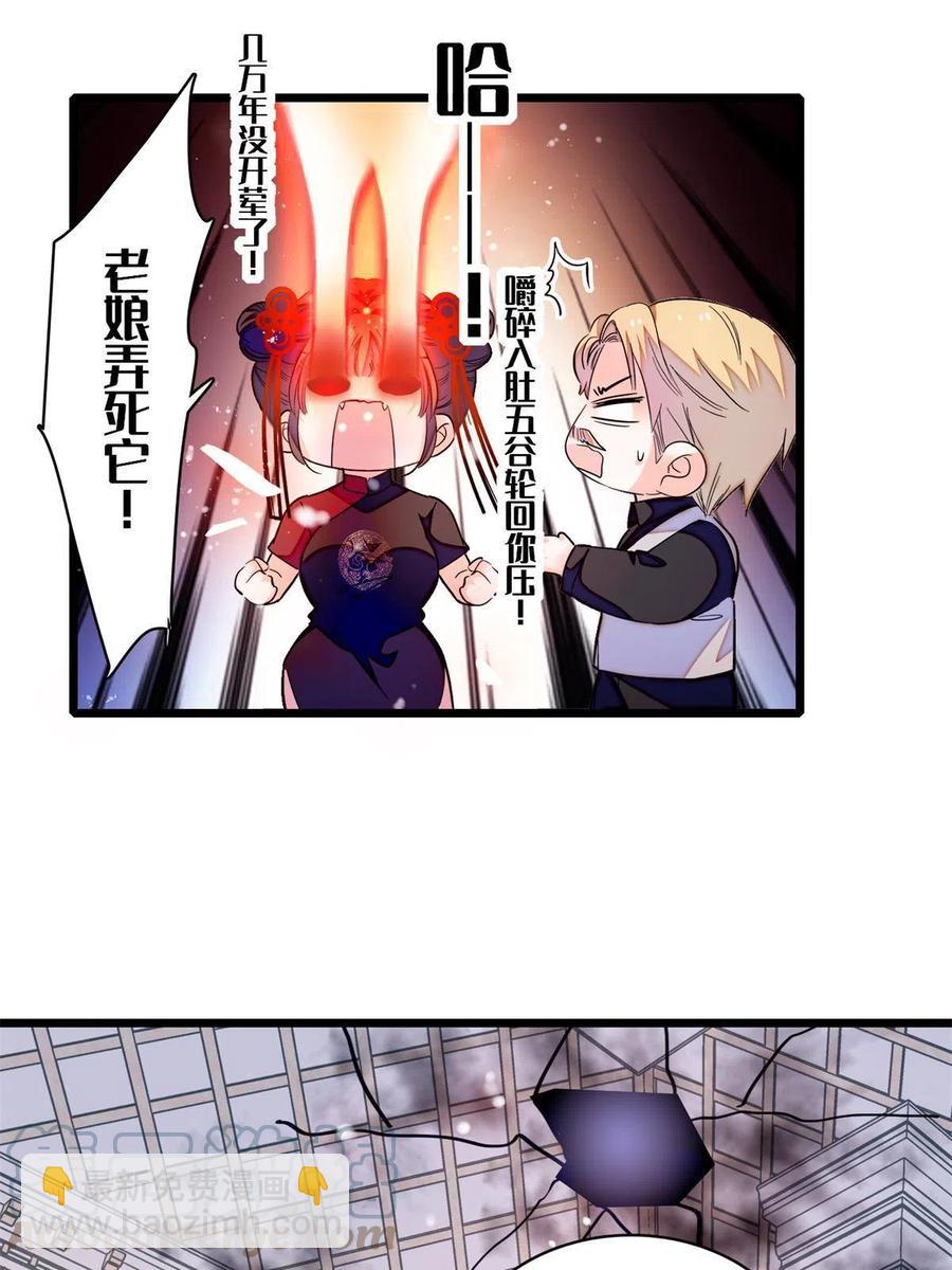 209 寄来了离婚通知书？(1/2)-第215话