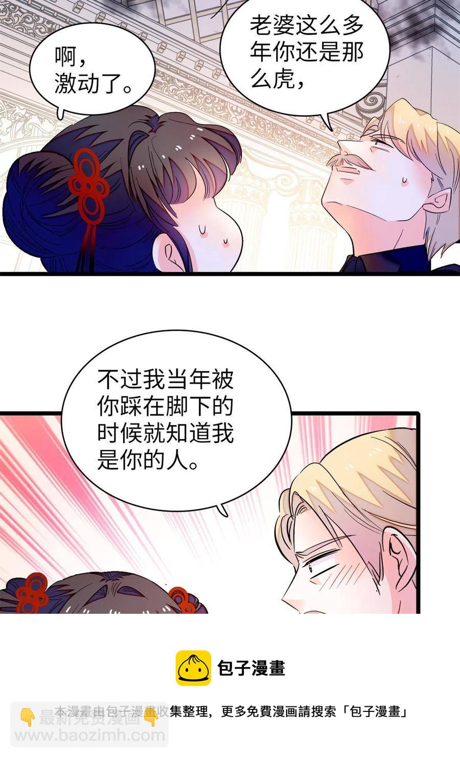 209 寄来了离婚通知书？(1/2)-第215话