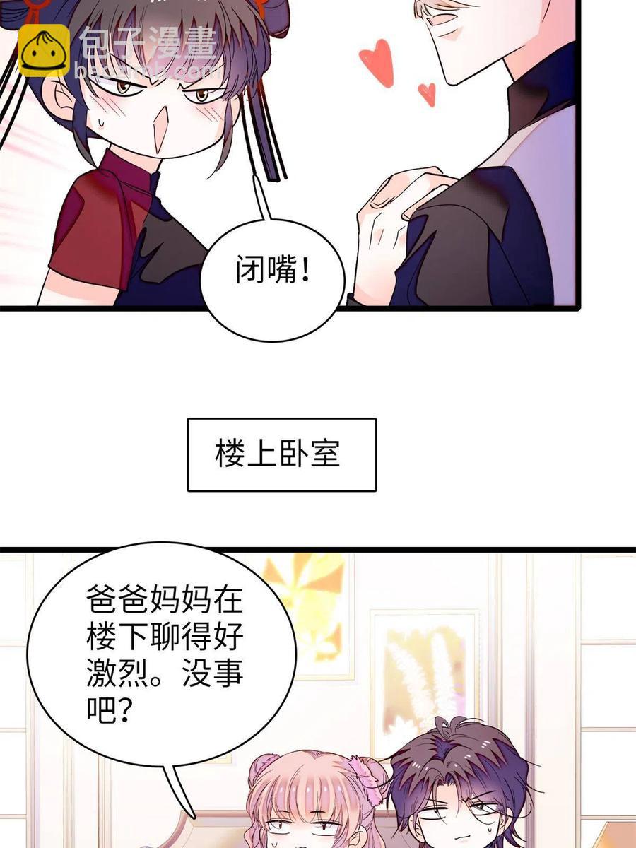 209 寄来了离婚通知书？(1/2)-第215话