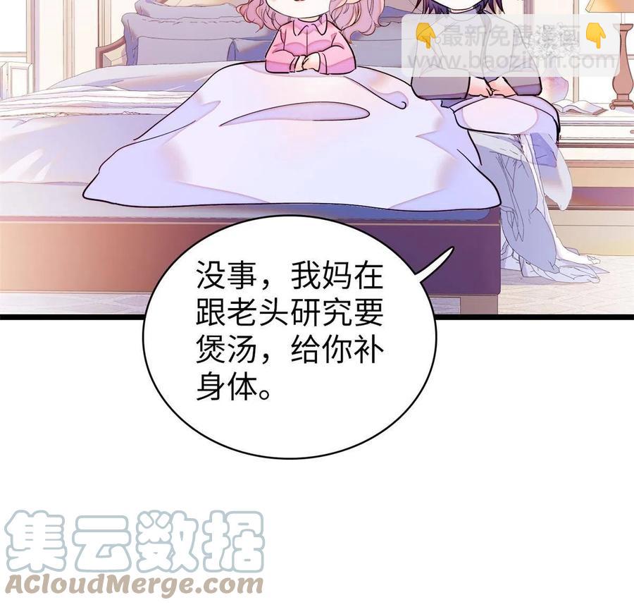 209 寄来了离婚通知书？(1/2)-第215话