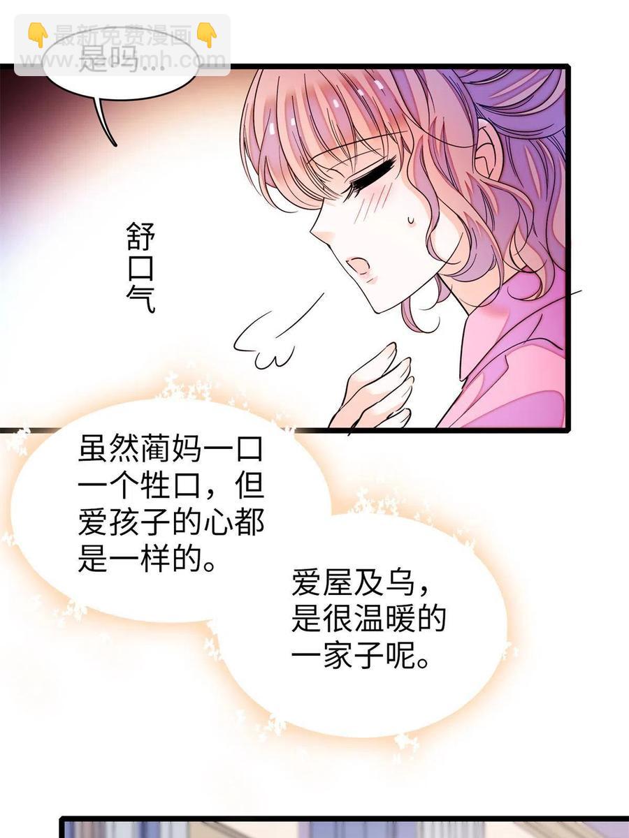 209 寄来了离婚通知书？(1/2)-第215话