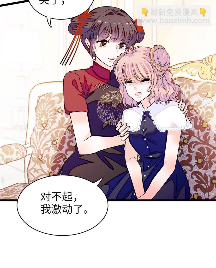 209 寄来了离婚通知书？(1/2)-第215话