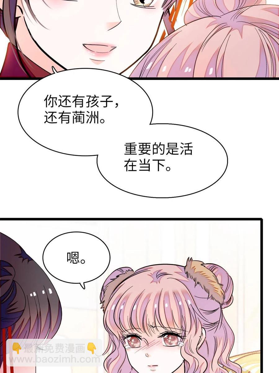 209 寄来了离婚通知书？(1/2)-第215话