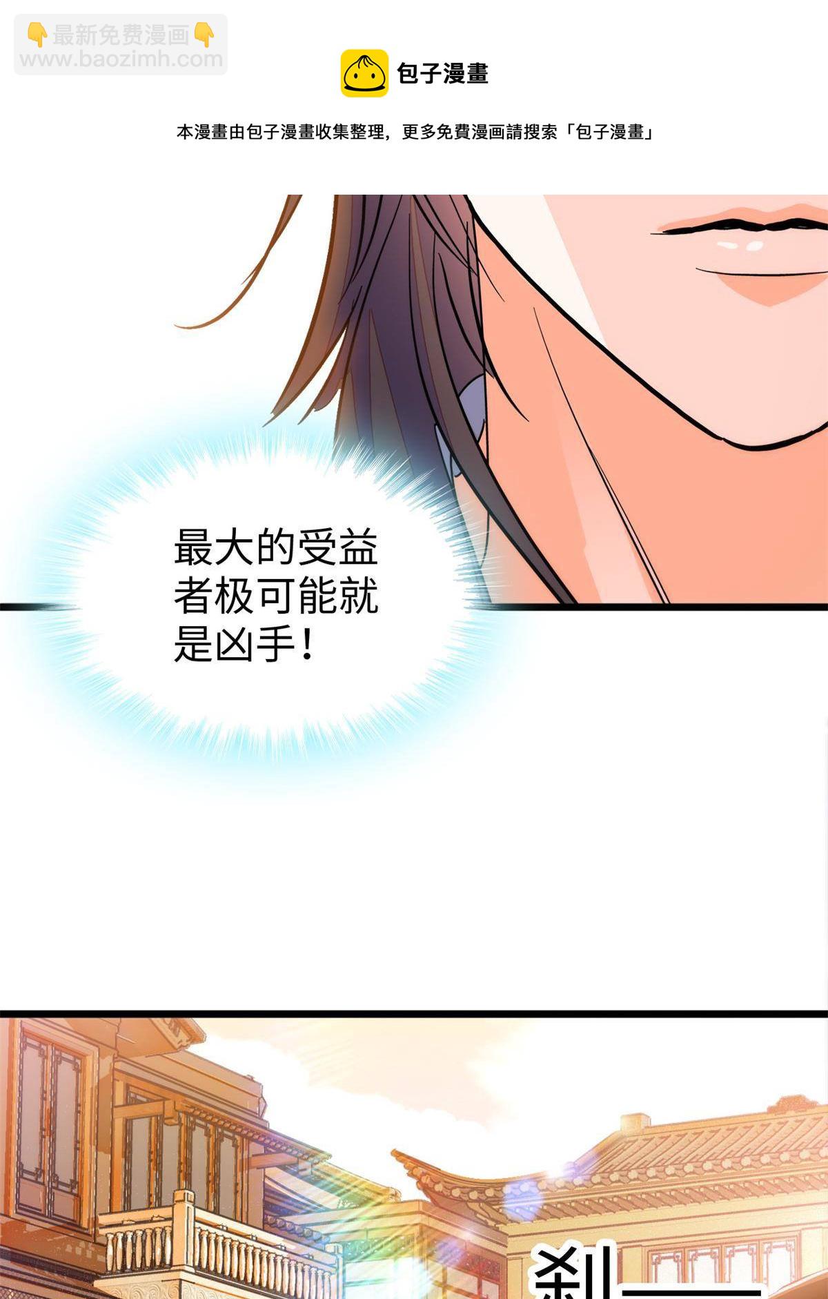 211 他就是父亲的故人？(1/2)-第217话