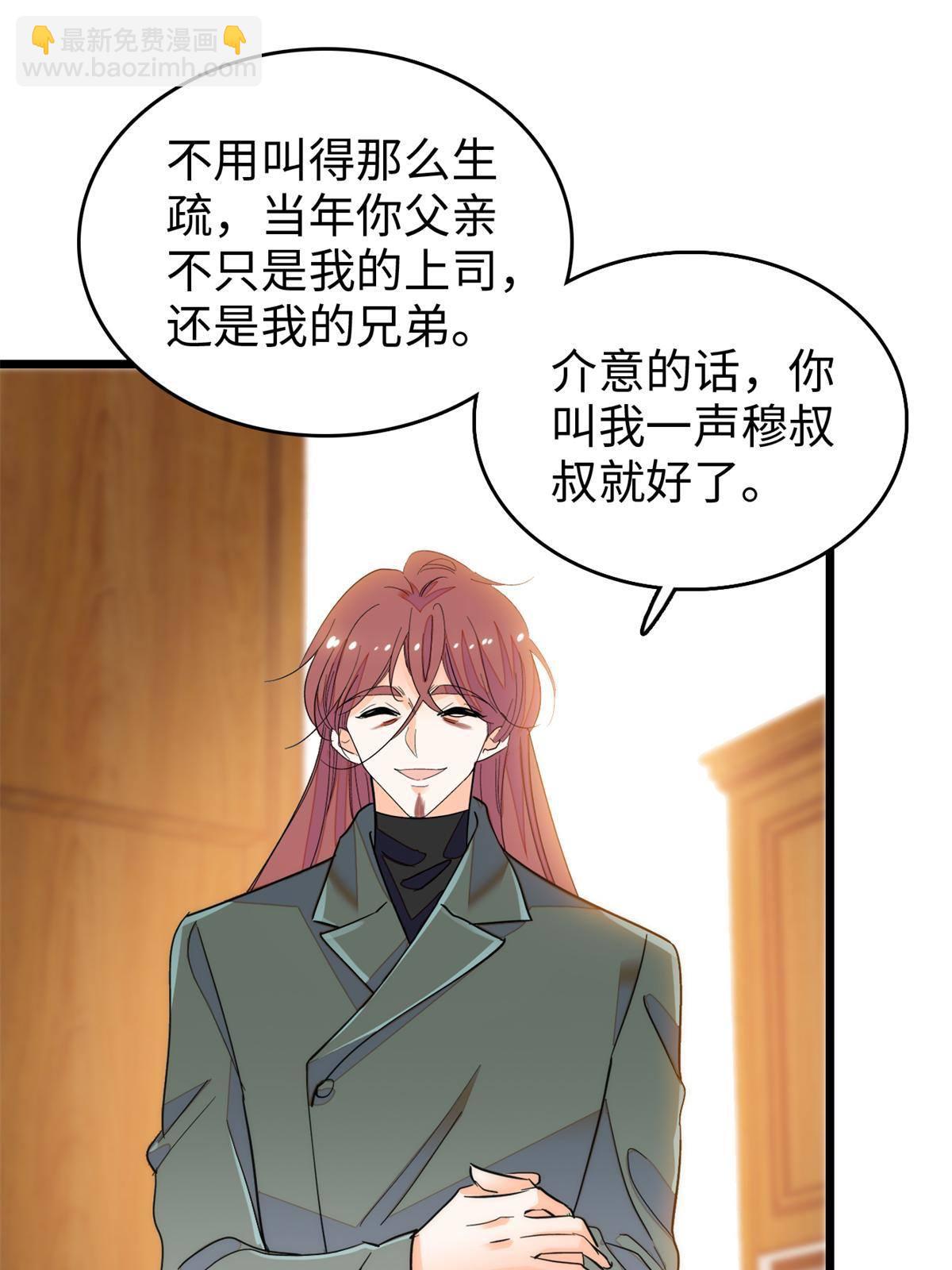 211 他就是父亲的故人？(1/2)-第217话