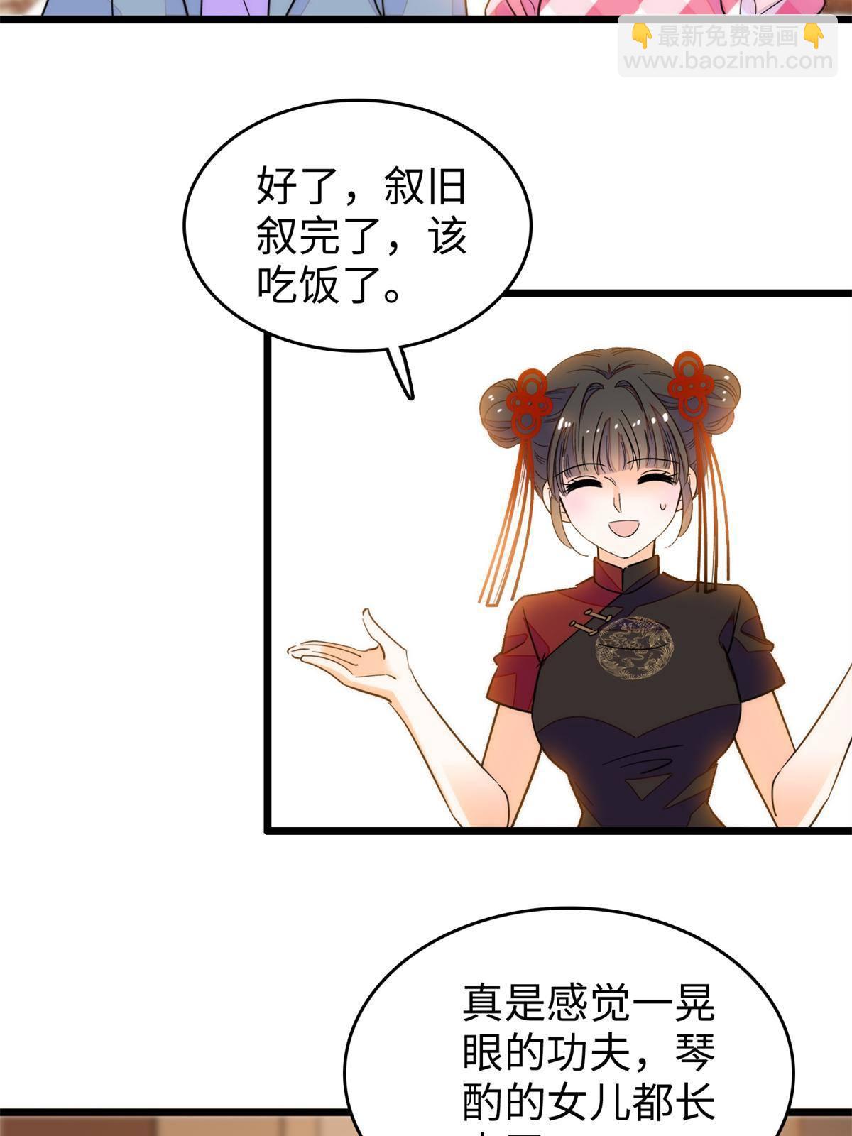 211 他就是父亲的故人？(1/2)-第217话
