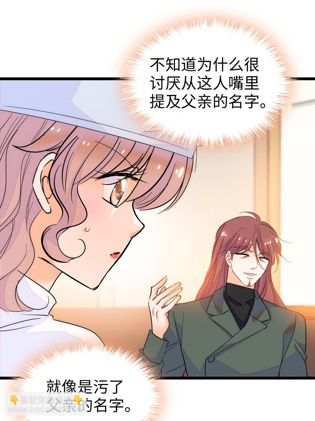 211 他就是父亲的故人？(1/2)-第217话
