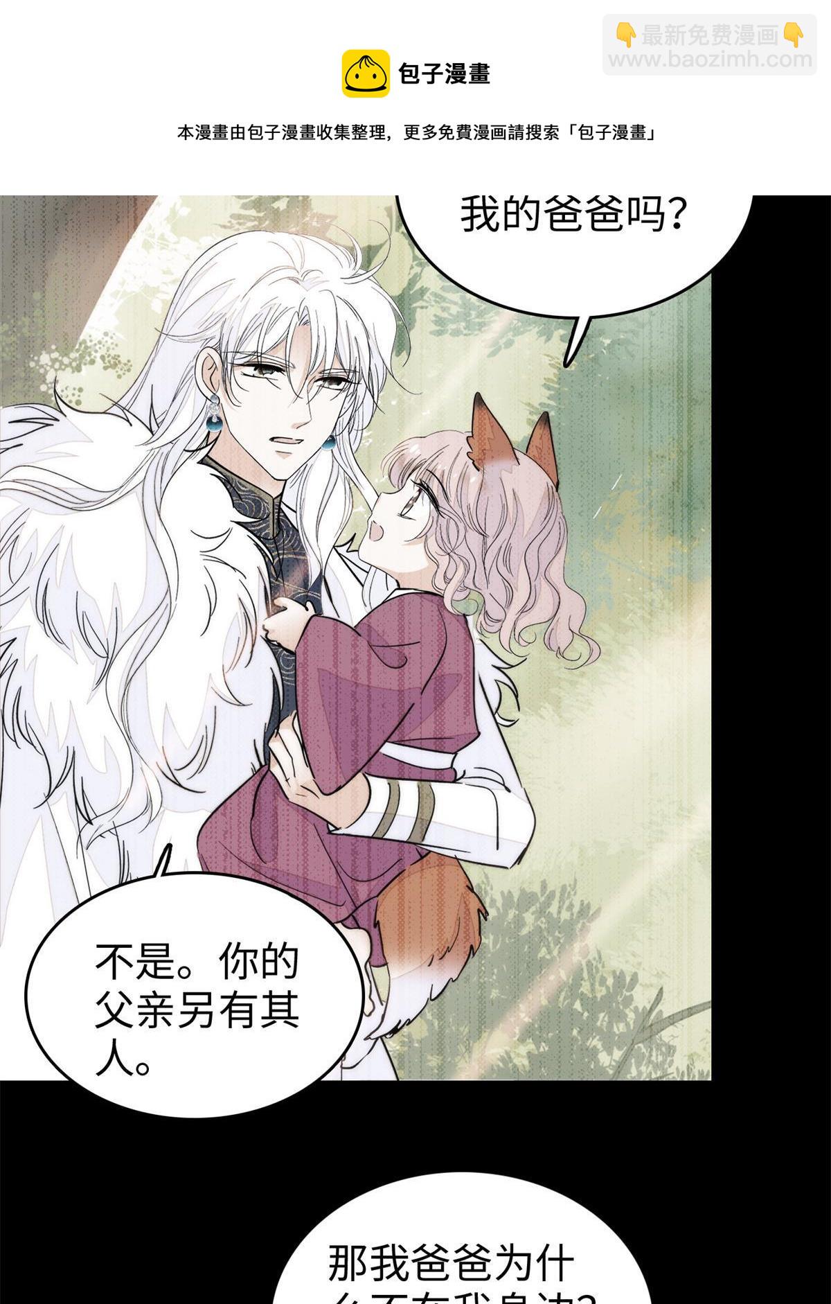 211 他就是父亲的故人？(1/2)-第217话