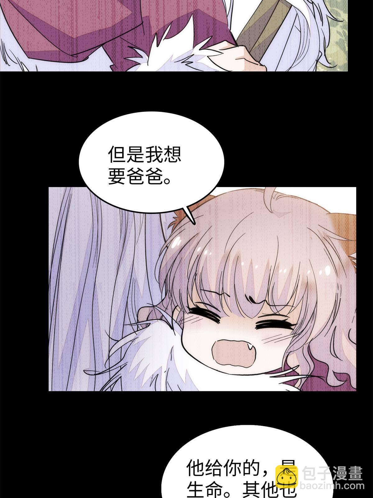 211 他就是父亲的故人？(1/2)-第217话