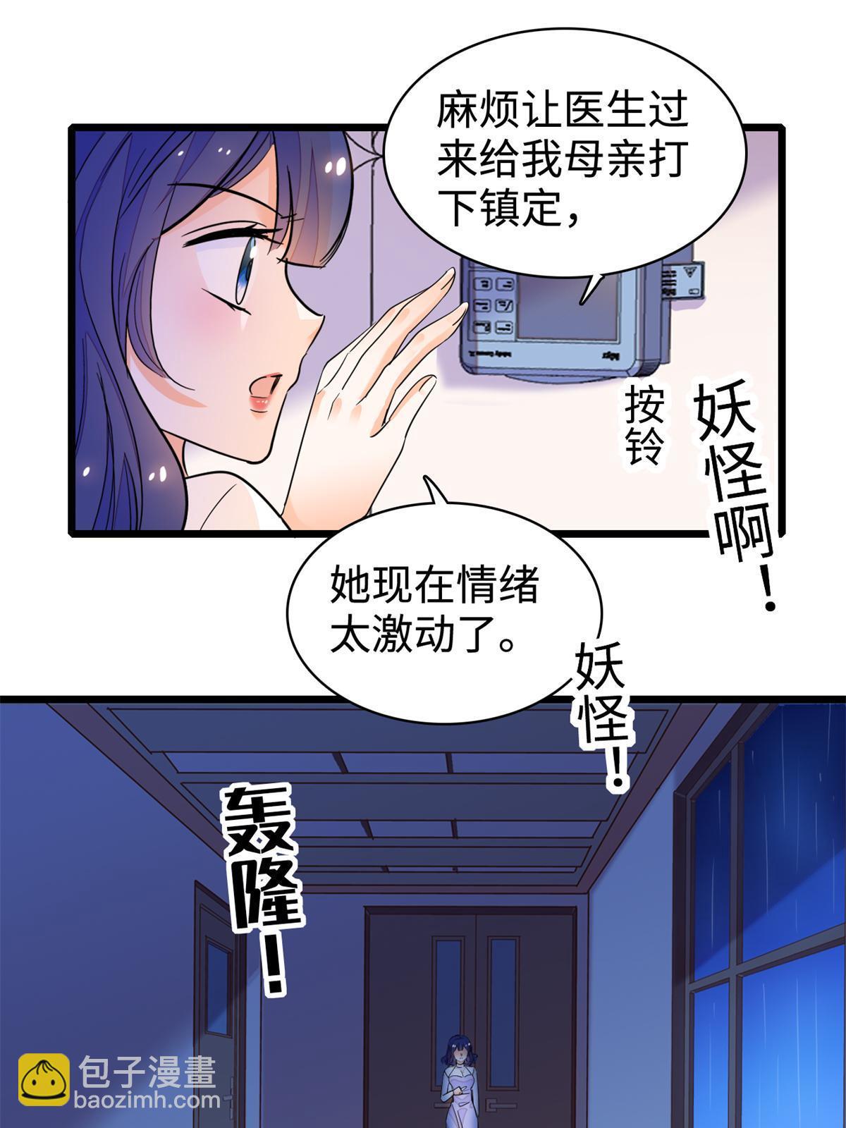 213 我要死在你身上(1/2)-第219话