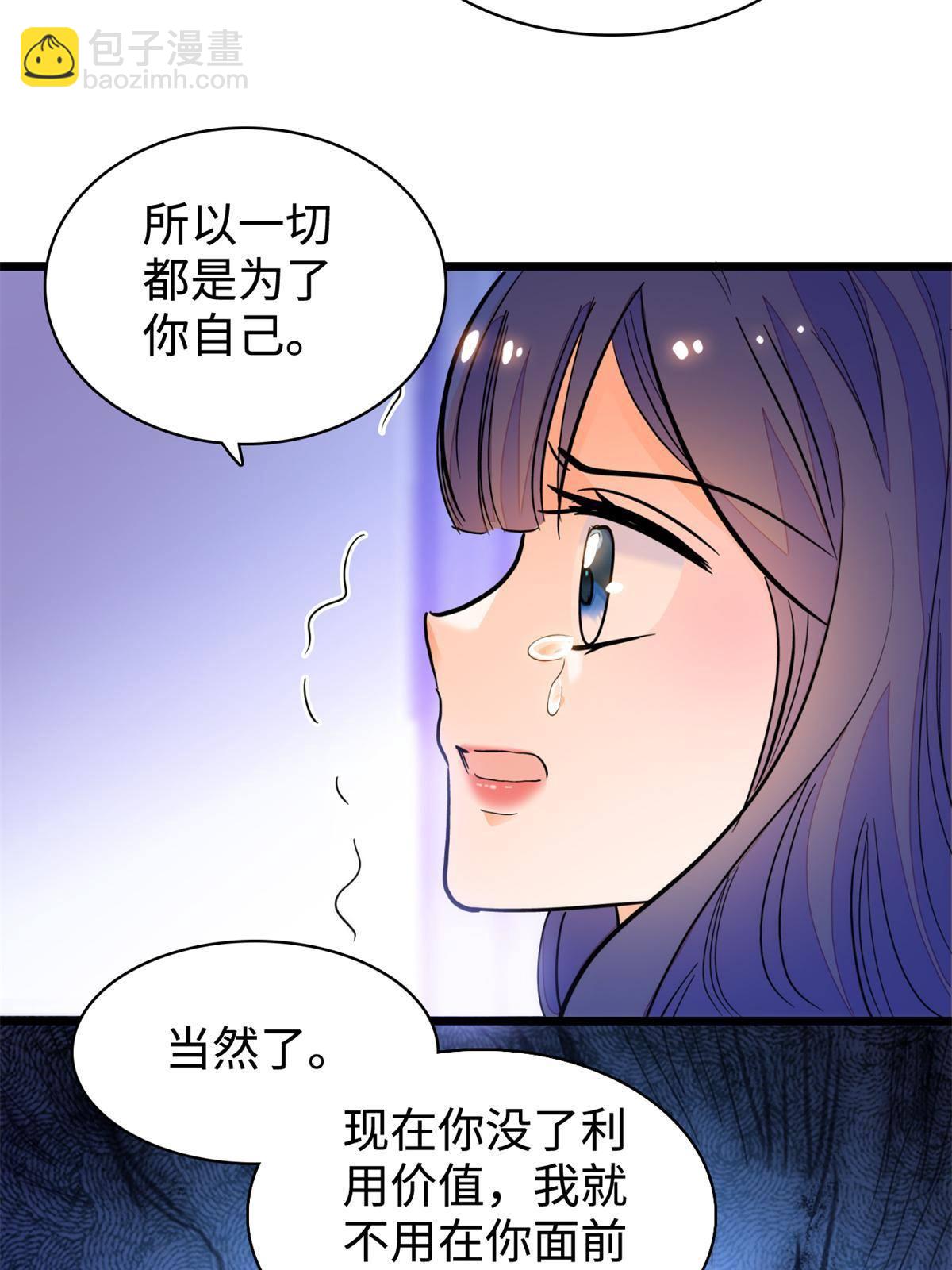 213 我要死在你身上(1/2)-第219话