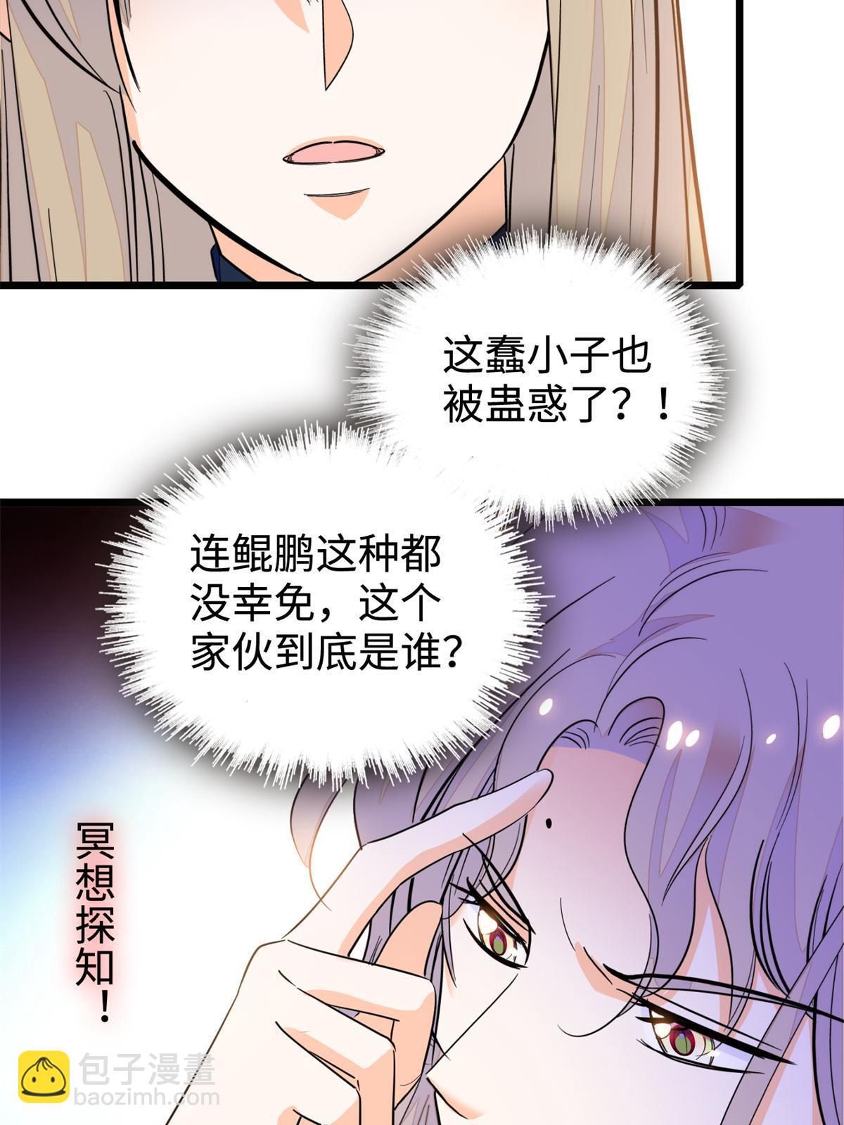 213 我要死在你身上(1/2)-第219话