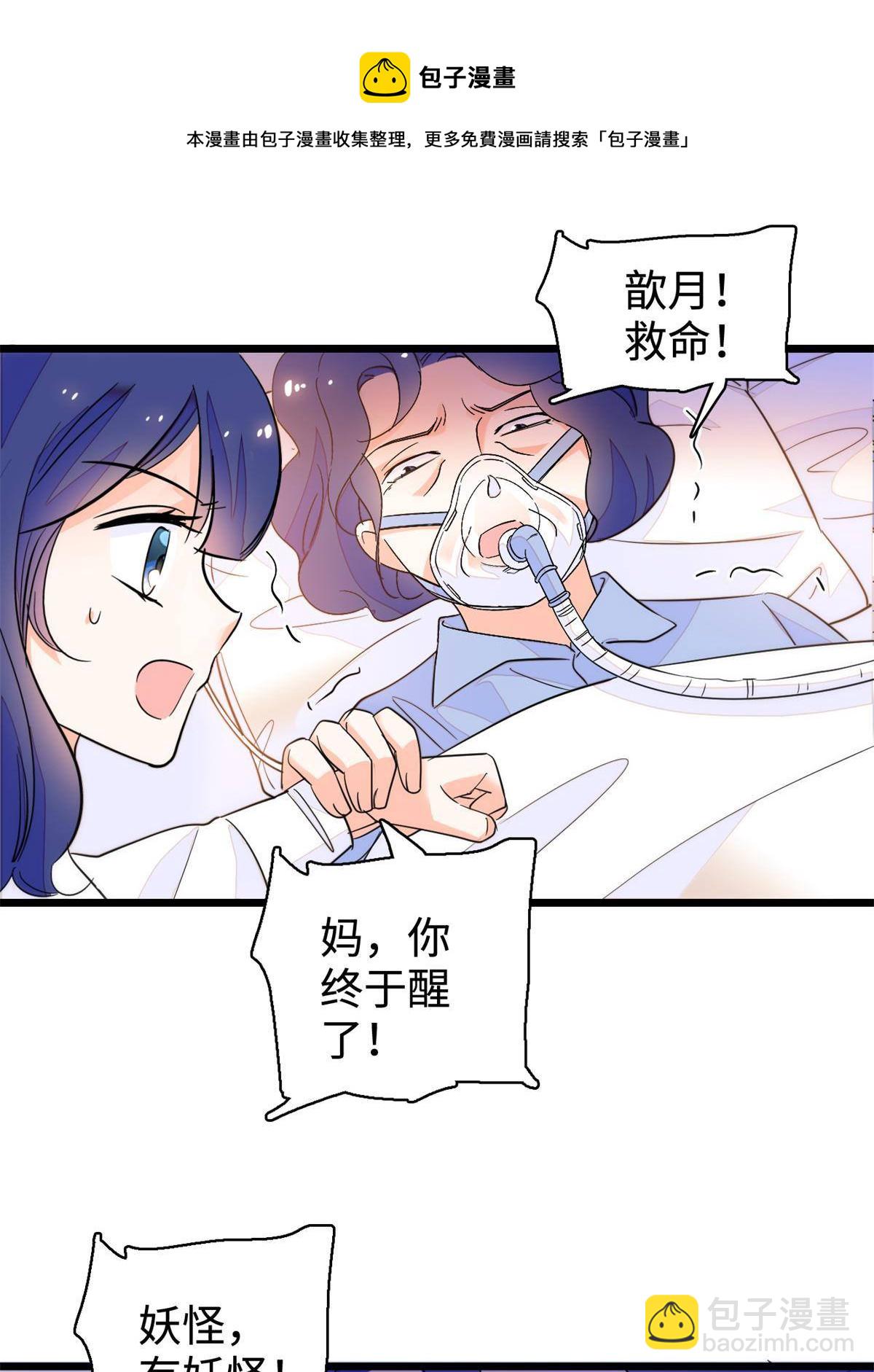 213 我要死在你身上(1/2)-第219话