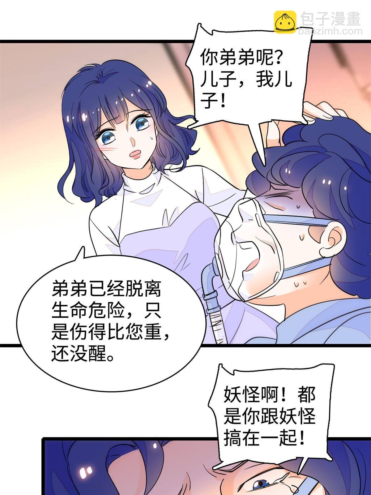213 我要死在你身上(1/2)-第219话
