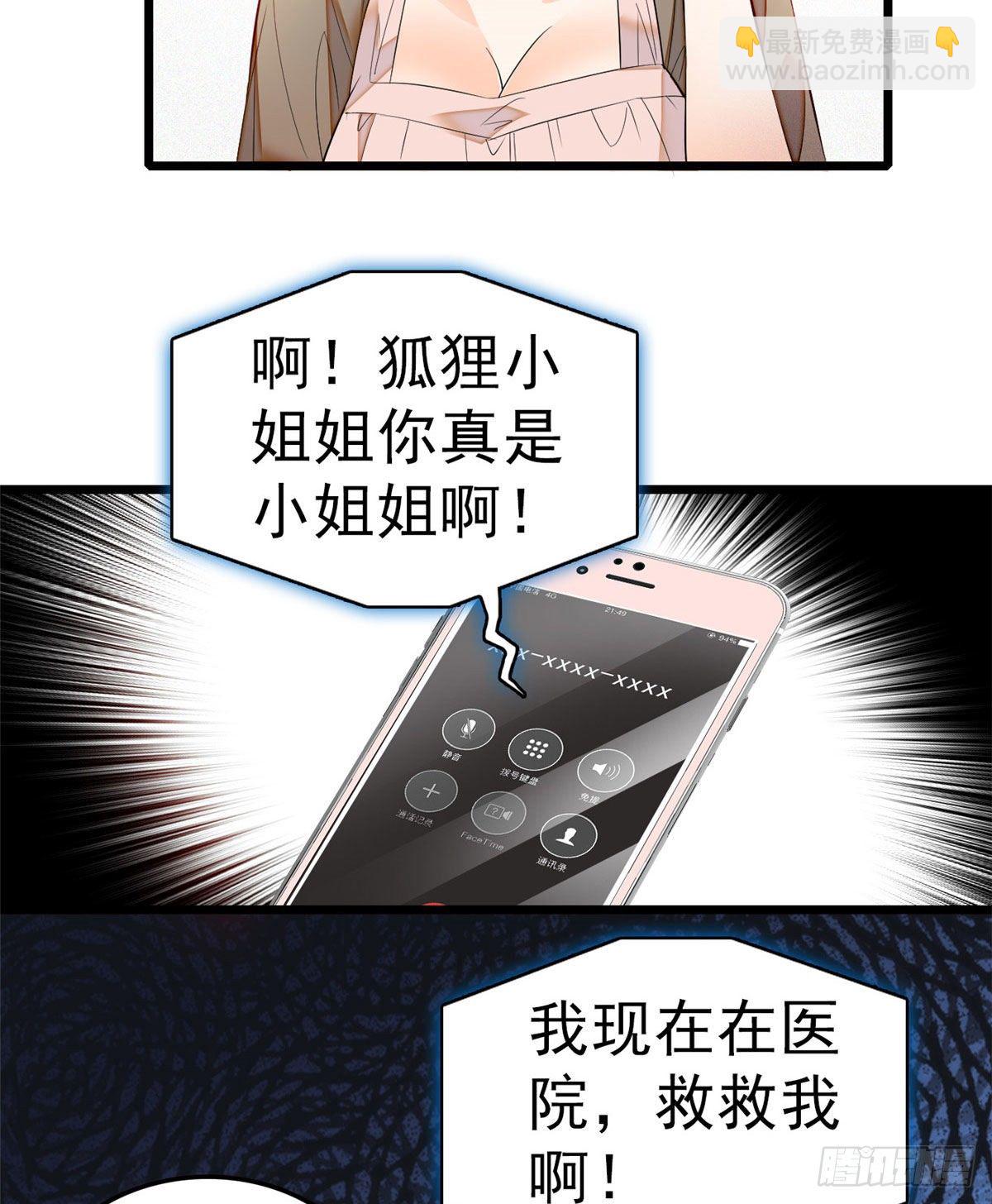 022 我是不会承认昼夜CP的(1/2)-第23话