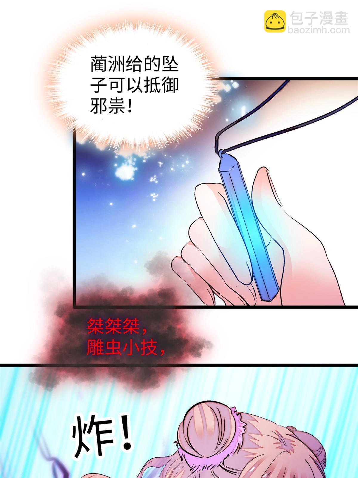 215 小扶予被抓！(1/2)-第221话