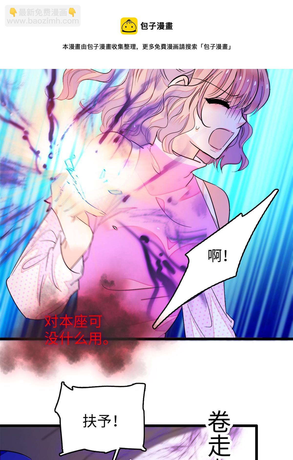 215 小扶予被抓！(1/2)-第221话