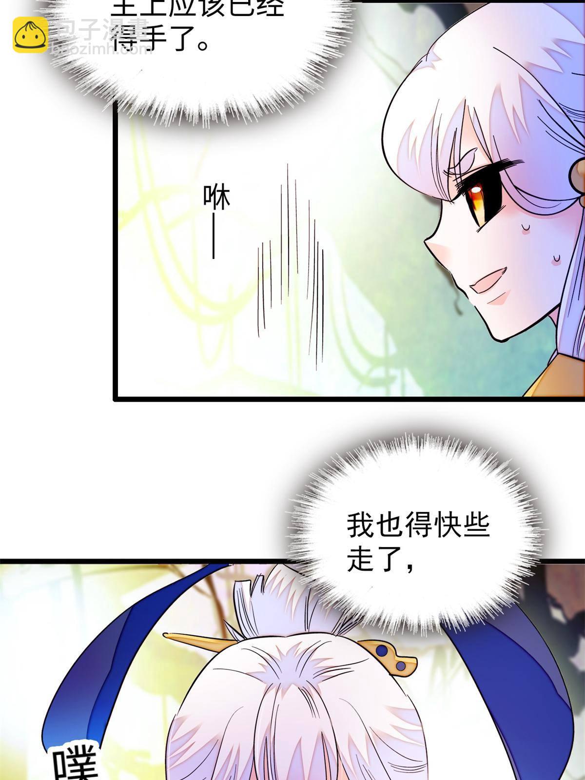 215 小扶予被抓！(1/2)-第221话