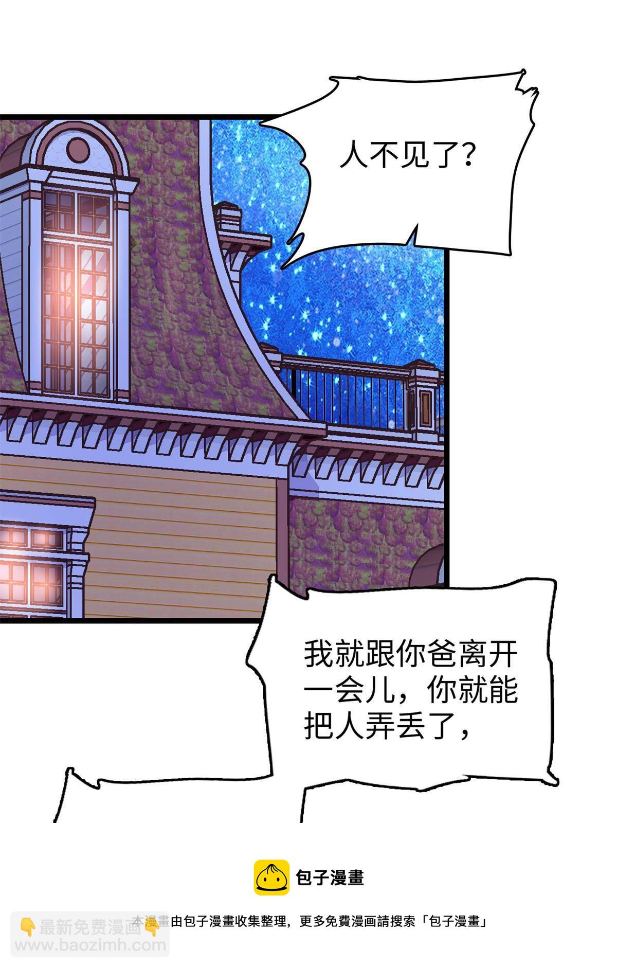 215 小扶予被抓！(1/2)-第221话