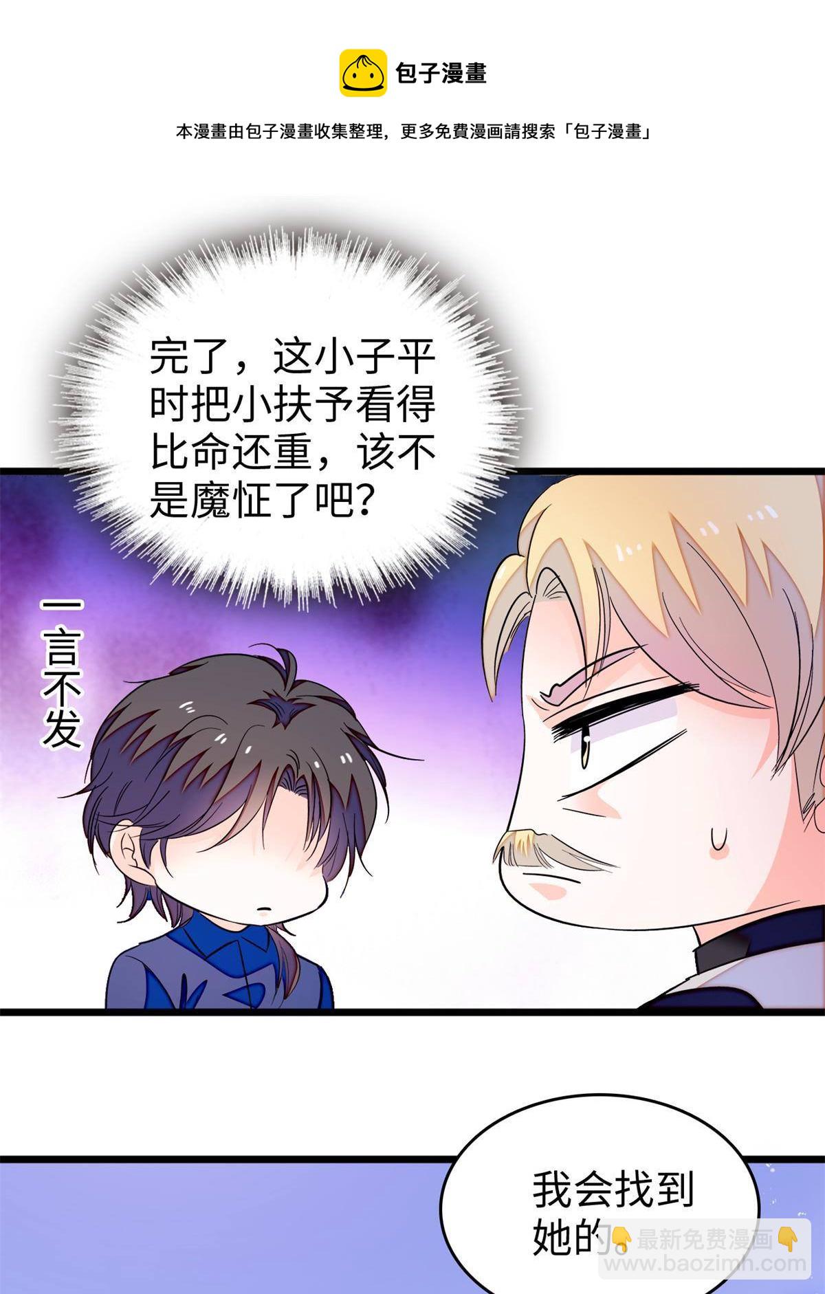 215 小扶予被抓！(1/2)-第221话