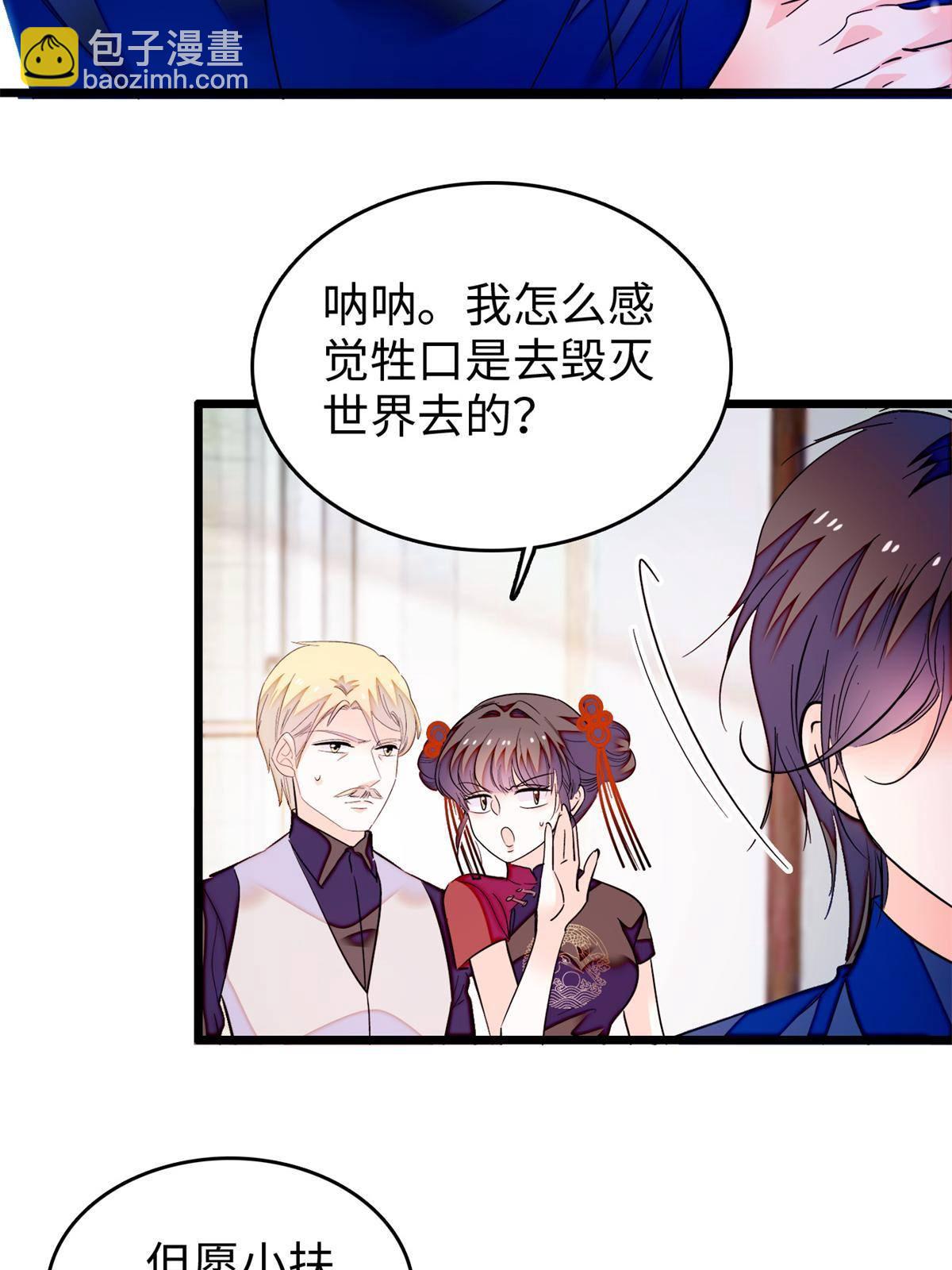 215 小扶予被抓！(1/2)-第221话