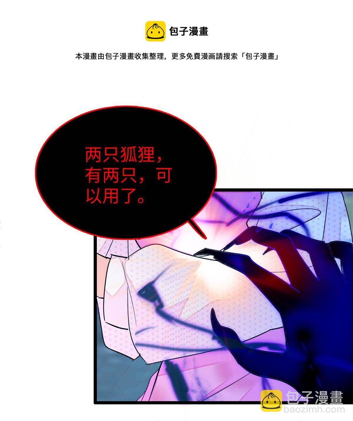 215 小扶予被抓！(1/2)-第221话