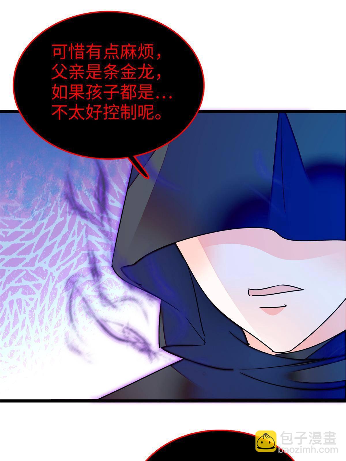 215 小扶予被抓！(1/2)-第221话