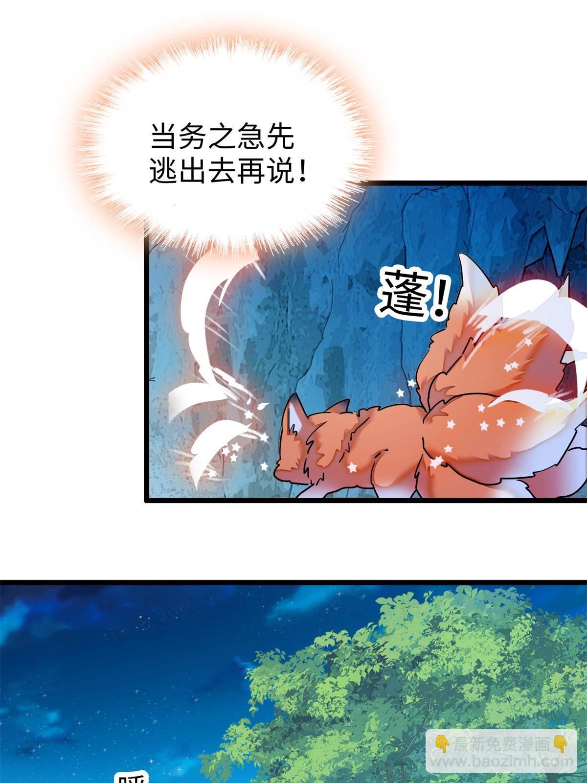 215 小扶予被抓！(1/2)-第221话