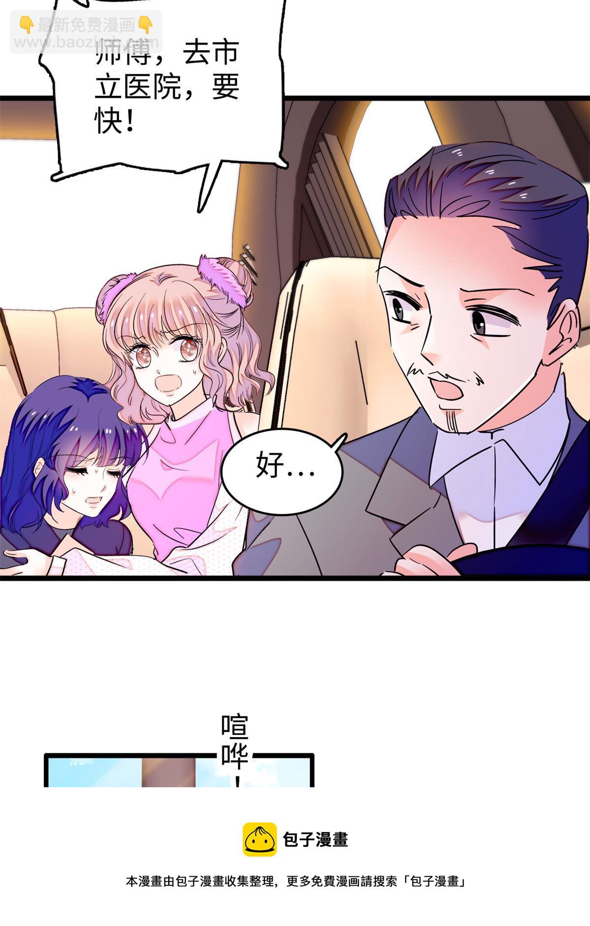 215 小扶予被抓！(1/2)-第221话