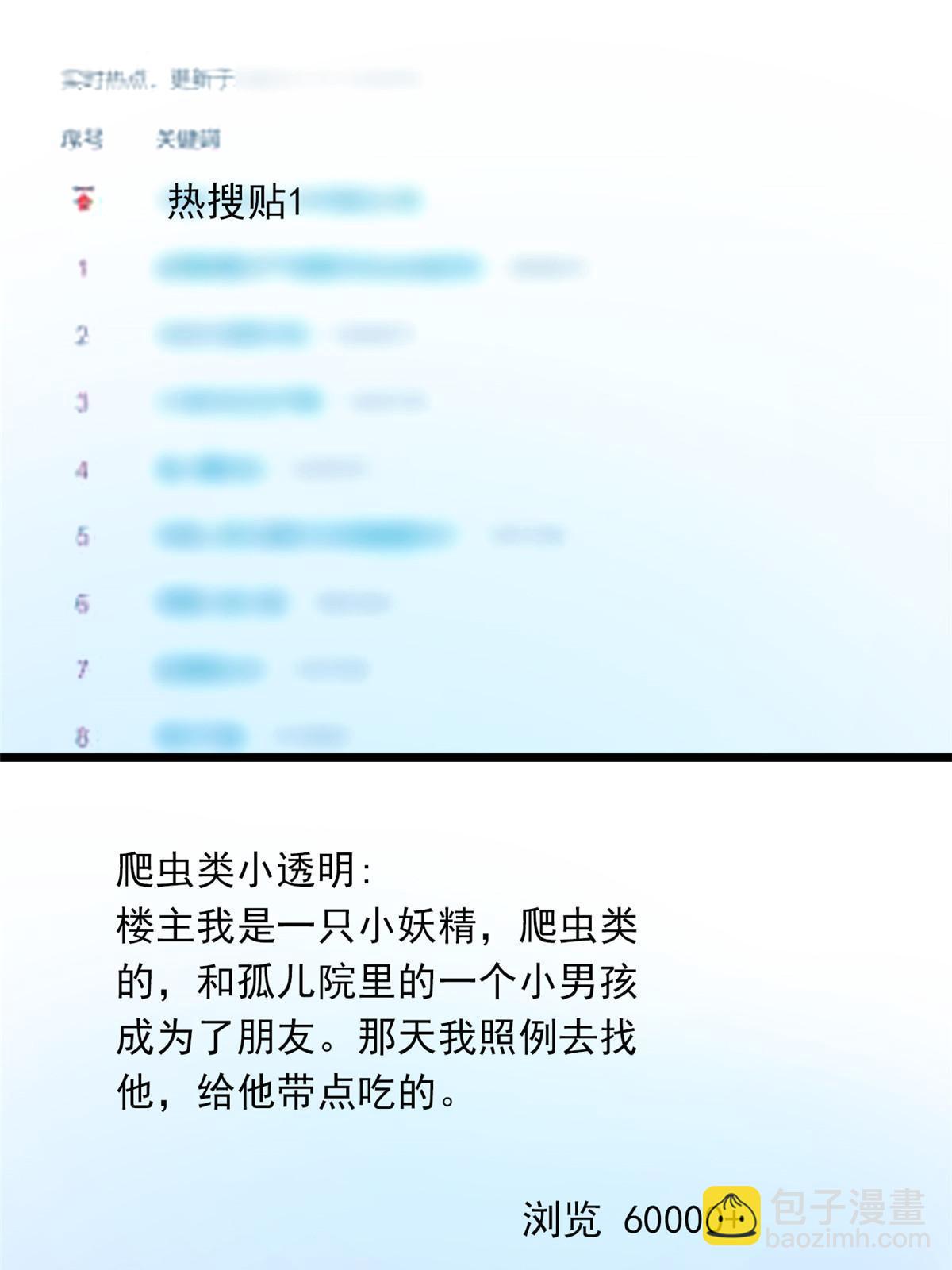 217 天使孤儿院怪谈(1/2)-第223话