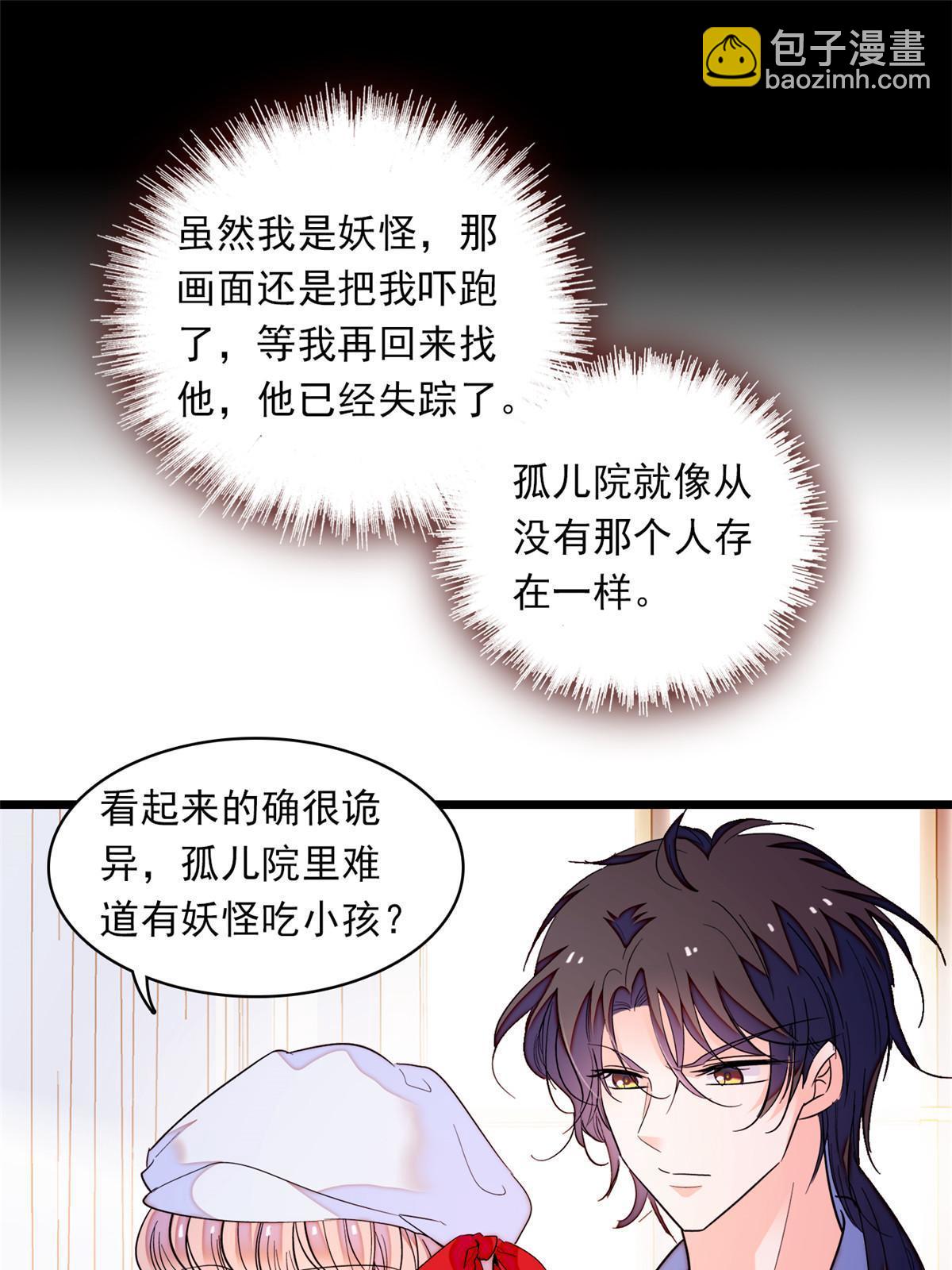 217 天使孤儿院怪谈(1/2)-第223话