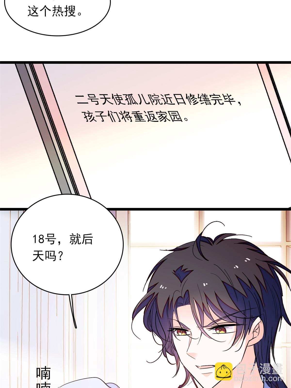 217 天使孤儿院怪谈(1/2)-第223话