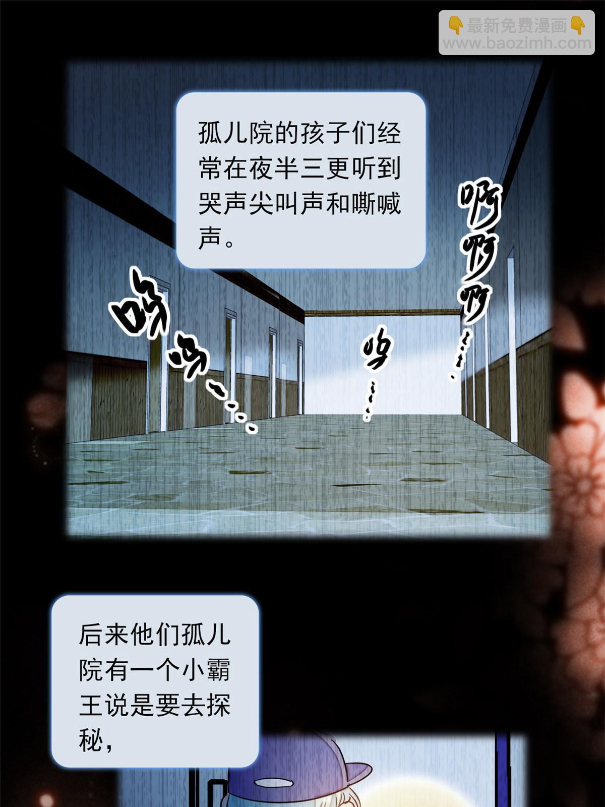 217 天使孤儿院怪谈(1/2)-第223话