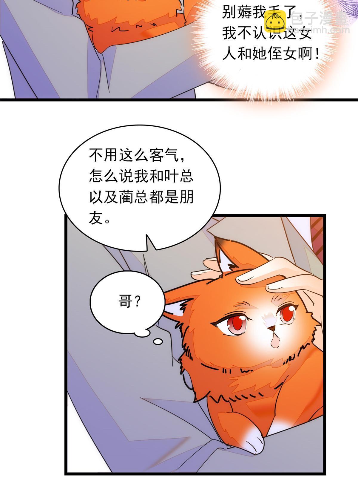 219 另一个孩子(1/2)-第225话