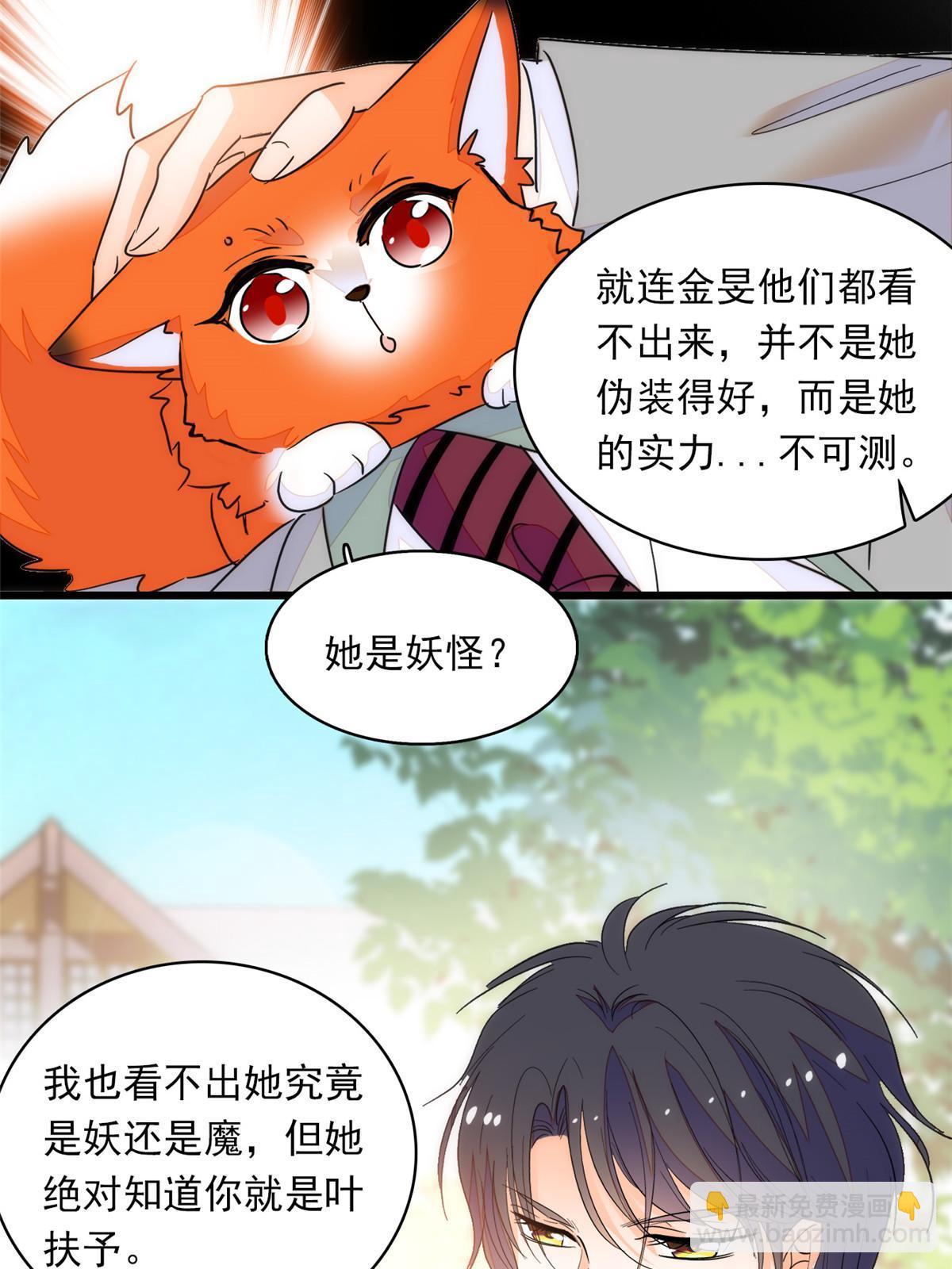 219 另一个孩子(1/2)-第225话