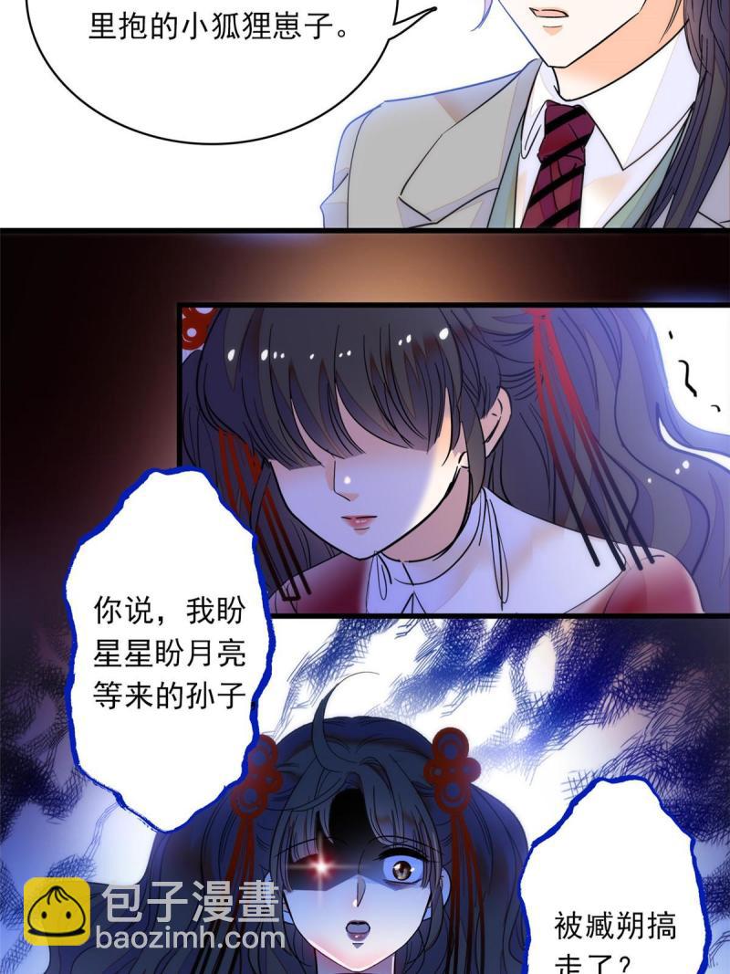 221 蔺妈暴走了！(1/2)-第227话