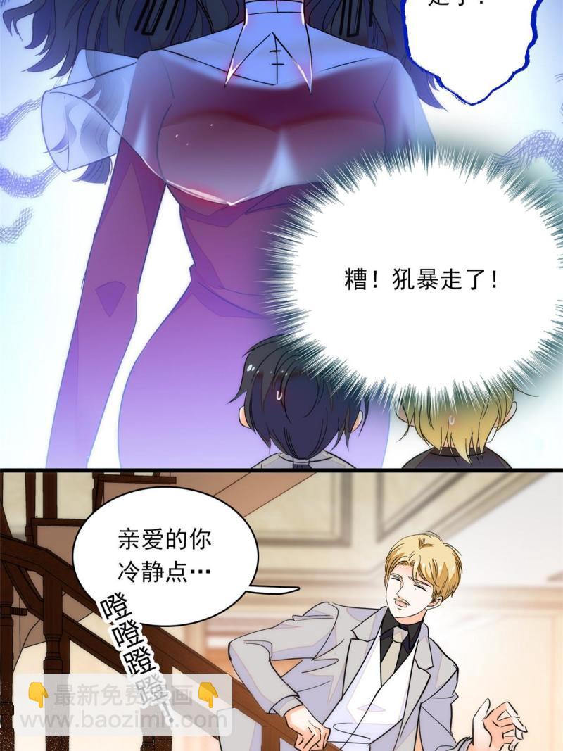 221 蔺妈暴走了！(1/2)-第227话