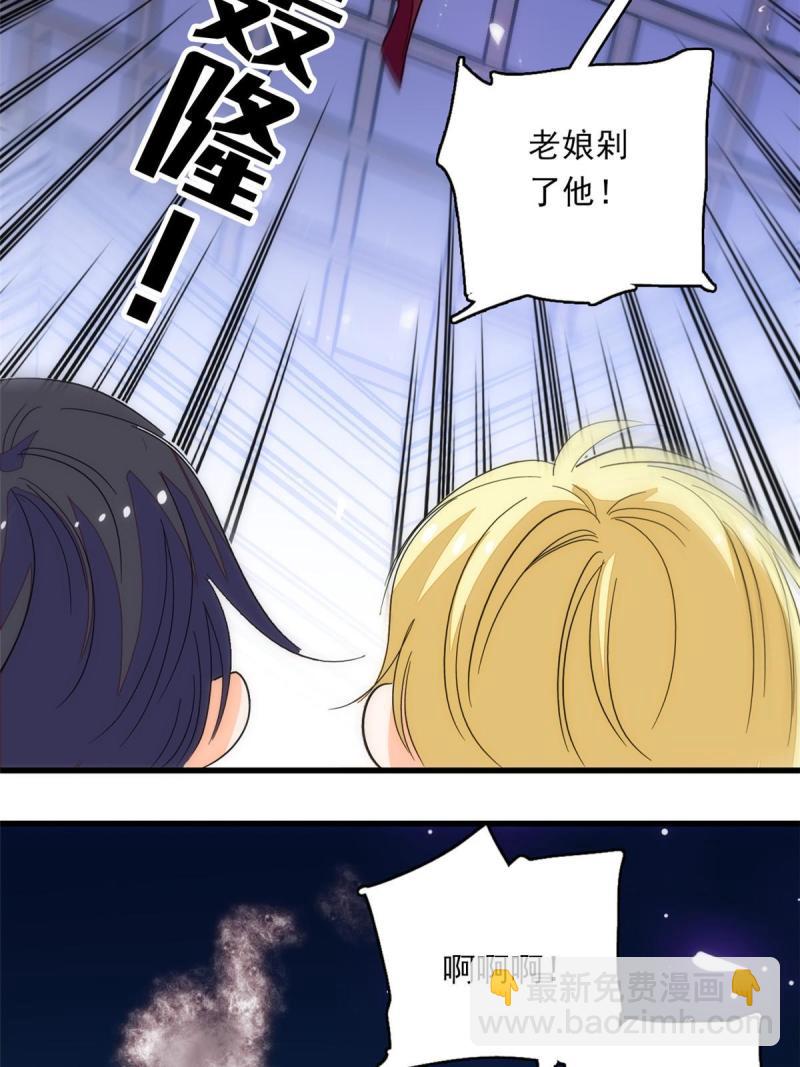 221 蔺妈暴走了！(1/2)-第227话