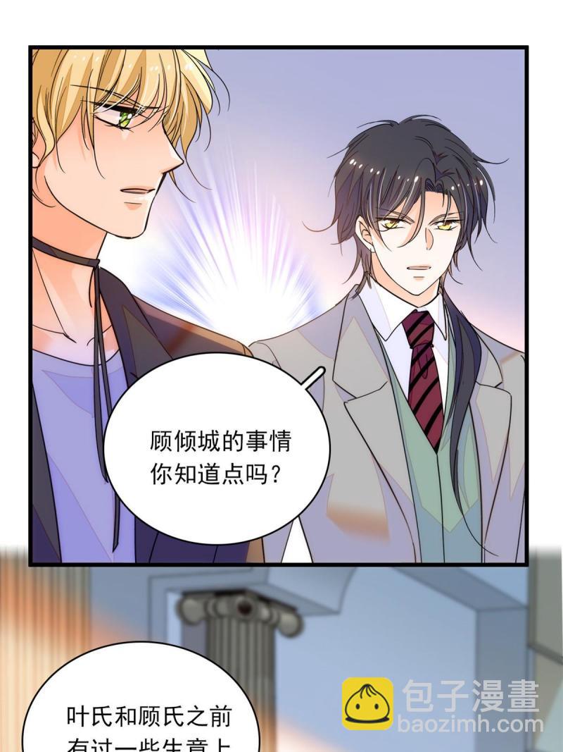 221 蔺妈暴走了！(1/2)-第227话