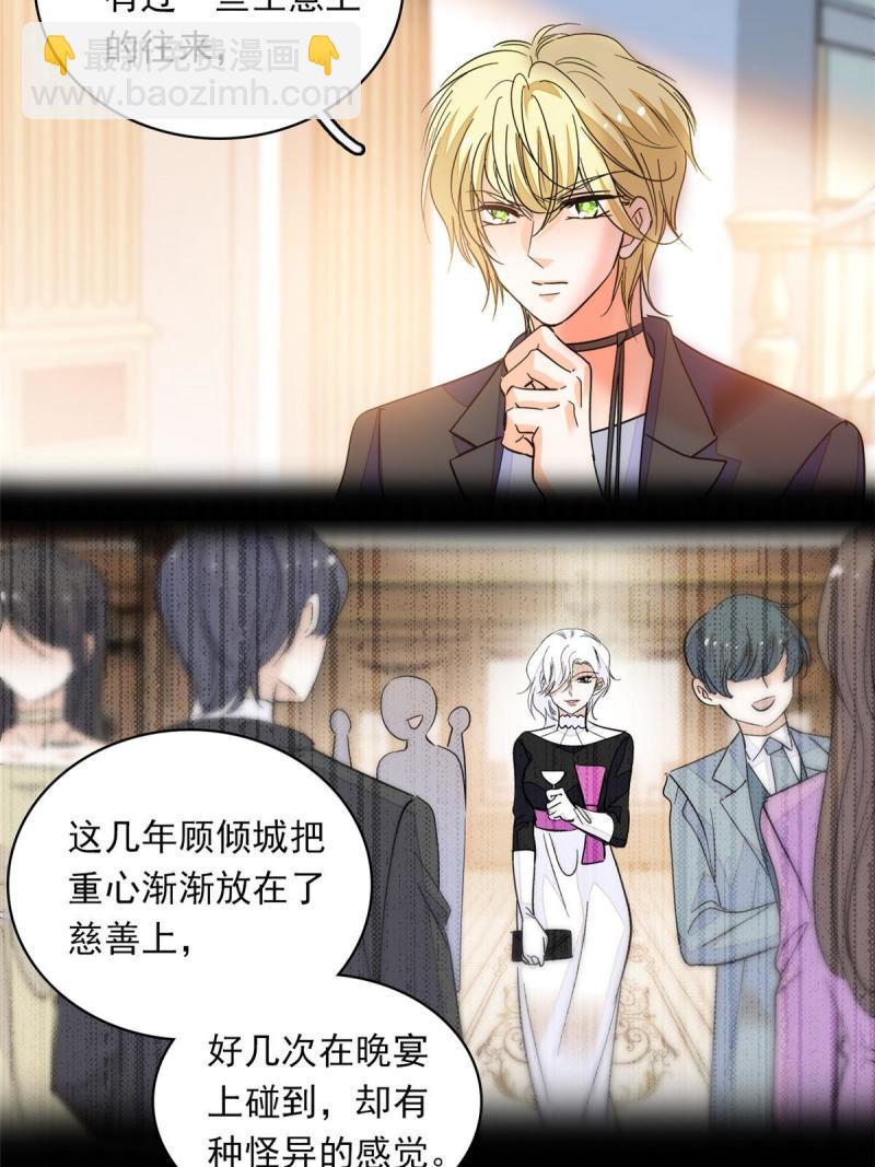 221 蔺妈暴走了！(1/2)-第227话
