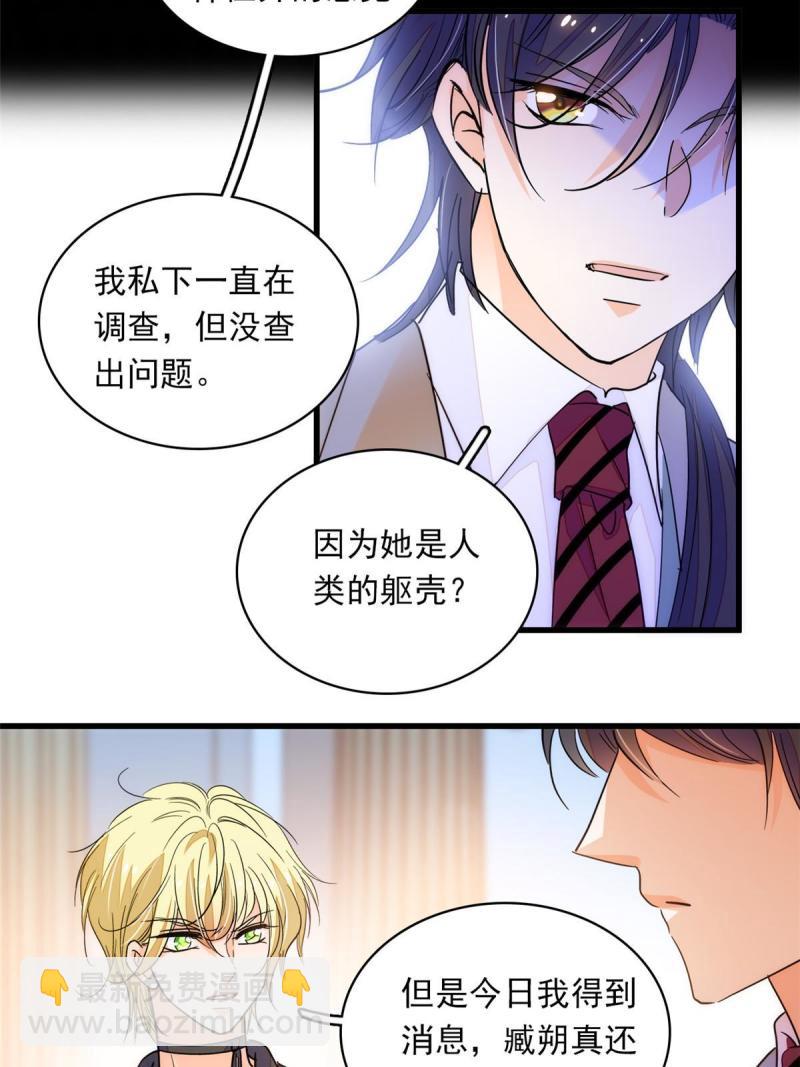 221 蔺妈暴走了！(1/2)-第227话