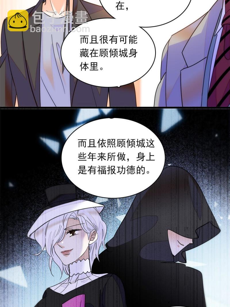 221 蔺妈暴走了！(1/2)-第227话