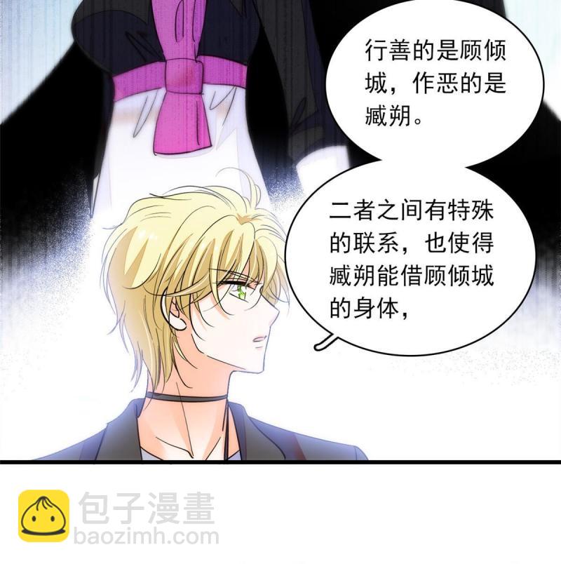221 蔺妈暴走了！(1/2)-第227话