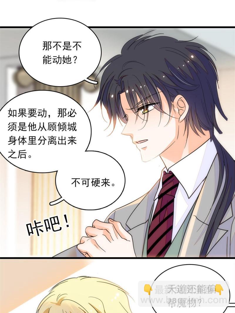 221 蔺妈暴走了！(1/2)-第227话