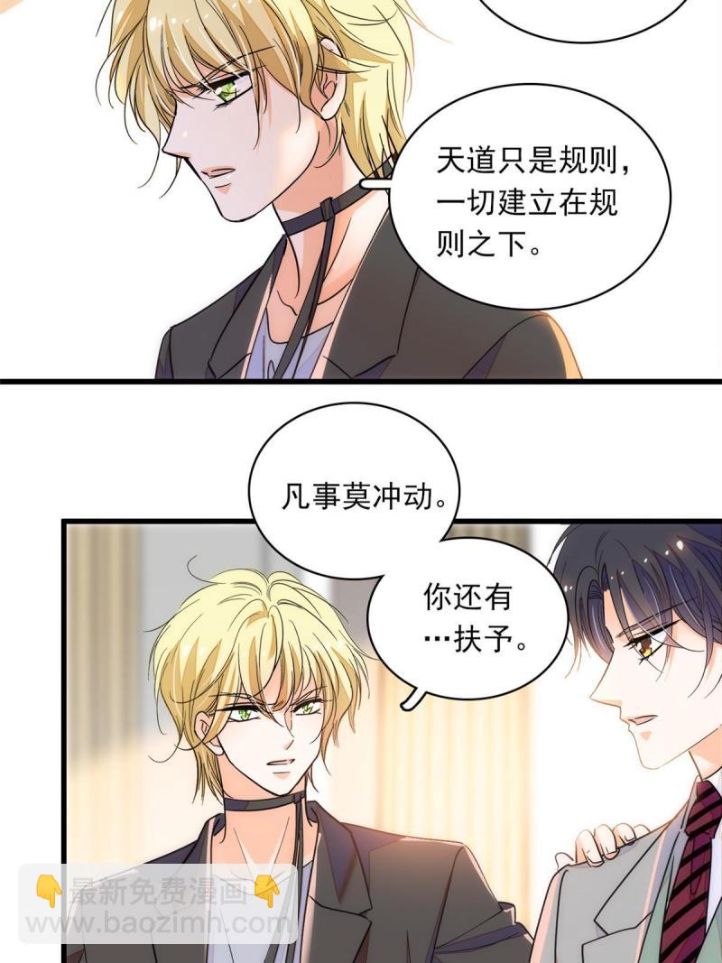 221 蔺妈暴走了！(1/2)-第227话