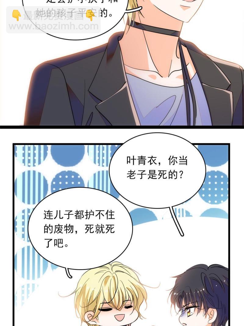 221 蔺妈暴走了！(1/2)-第227话