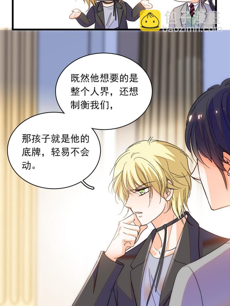 221 蔺妈暴走了！(1/2)-第227话