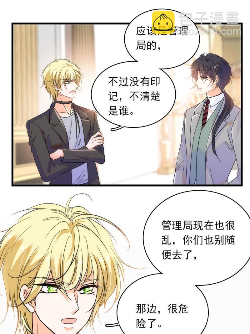 221 蔺妈暴走了！(1/2)-第227话