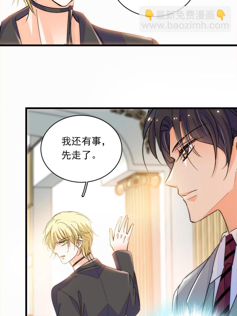 221 蔺妈暴走了！(1/2)-第227话